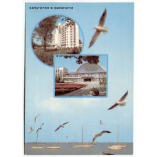 Открытка Евпатория — Санаторий «Победа»