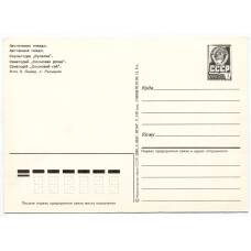 Открытка Мисхор — «Ласточкино гнездо» (вид 2)