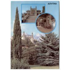 Открытка Алупка — Алупкинский дворец-музей