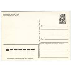 Открытка Алупка — Алупкинский дворец-музей (вид 2)