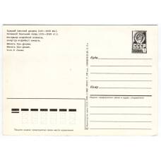 Открытка Бахчисарай — Бывший Ханский дворец (вид 2)