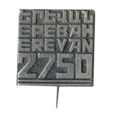 Значок Ереван