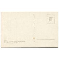 Открытка Углич — Кремль. Историко-художественный музей. (вид 2)