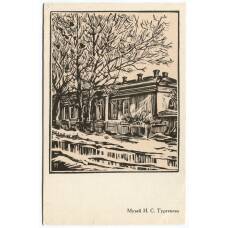 Открытка Спасское-Лутовиново