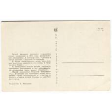 Открытка Спасское-Лутовиново (вид 2)