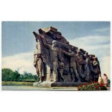 Открытка Волгоград — Мамаев курган. Памятник-ансамбль Героям Сталинградской битвы.