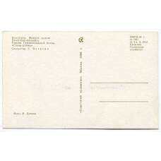 Открытка Волгоград — Мамаев курган. Стены-руины. (вид 2)