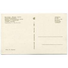 Открытка Волгоград — Мамаев курган. Площадь и скульптура «Скорбь матери». (вид 2)