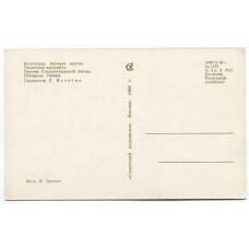 Открытка Волгоград — Мамаев курган. Площадь Героев. (вид 2)