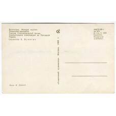 Открытка Волгоград — Мамаев курган. Скульптурная композиция на площади Героев. (вид 2)