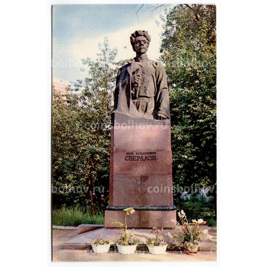 Открытка Горький (Нижний Новгород) — Памятник Я.М. Свердлову