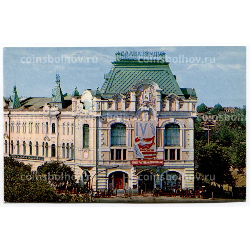 Открытка Горький (Нижний Новгород) — Дворец Труда