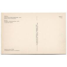 Открытка Бухара — Медресе Абдулазисхана. Северный портал. (вид 2)