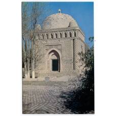 Открытка Бухара — Мавзолей Симанидов.