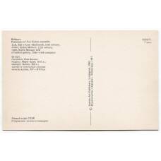 Открытка Бухара — Ансамбль Пои-Калян (вид 2)