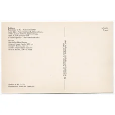 Открытка Бухара — Ансамбль Пои-Калян (вид 2)