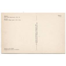 Открытка Бухара — Медресе Мири-Араб (вид 2)