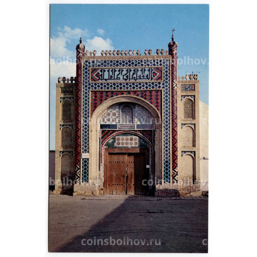 Открытка Бухара — Дворец Ситораи-Мохи-хосса. Ворота.