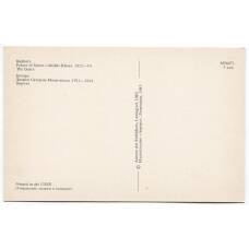 Открытка Бухара — Дворец Ситораи-Мохи-хосса. Ворота. (вид 2)