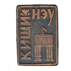 Значок Кишинев