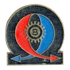 Значок рекламный В