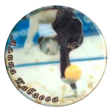 Значок Алина Кабаева