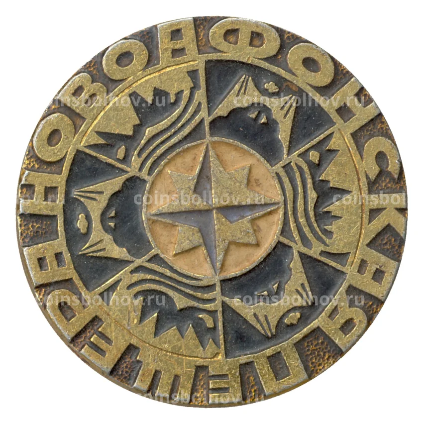 Значок Новоафонская пещера