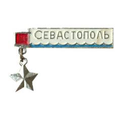 Значок Севастополь