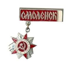 Значок Смоленск