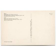 Открытка Хива — Ичан-кала. Мавзолей Пахлаван-Махмуда. Вход в усыпальницу. (вид 2)