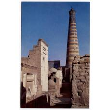 Открытка Хива — Ичан-кала. Минарет Ислам Ходжа.