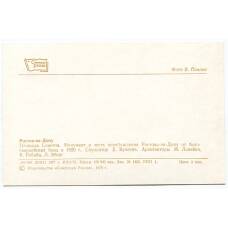 Открытка Ростов на Дону — Площадь Советов. Монумент в честь освобождения от белогвардейцев. (вид 2)