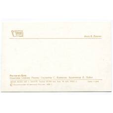 Открытка Ростов на Дону — Памятник Степану Разину (вид 2)