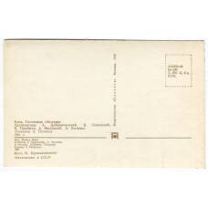 Открытка Киев — Гостиница «Москва» (вид 2)