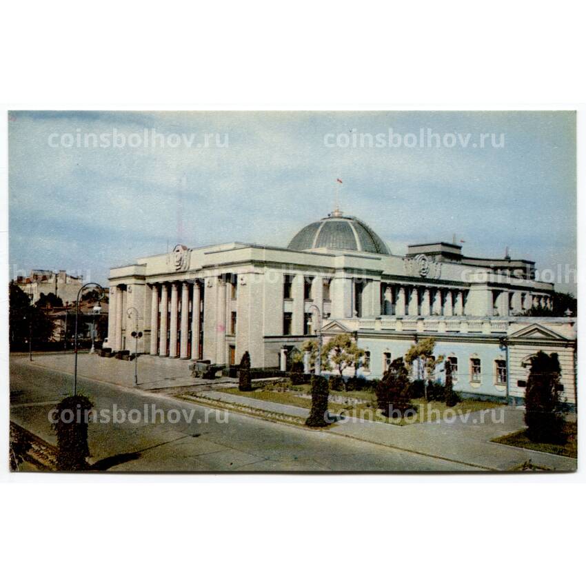 Открытка Киев — Здание Верховного совета Украинской ССР