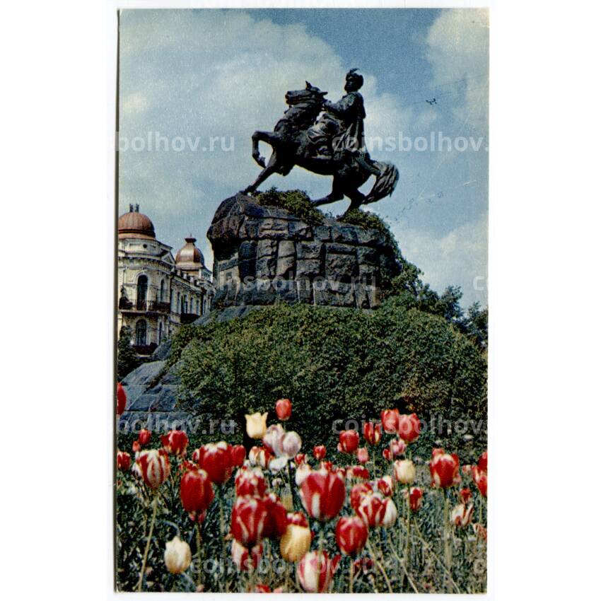 Открытка Киев — Памятник Богдану Хмельницкому