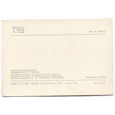 Открытка Спасское-Лутовиново — Любимый дуб И.С. Тургенева (вид 2)