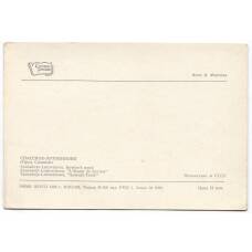 Открытка Спасское-Лутовиново — Пруд Савиной (вид 2)