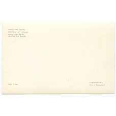 Открытка Сигулда (вид 2)