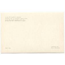 Открытка Сигулда — 2-я Сигулдская средняя школа (вид 2)