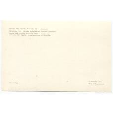 Открытка Сигулда — Кримулдский детский санаторий (вид 2)