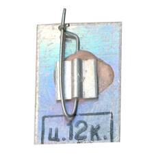 Значок Львов — центральный вокзал (вид 2)