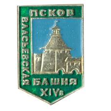 Значок Псков — Власьевская башня XIV века