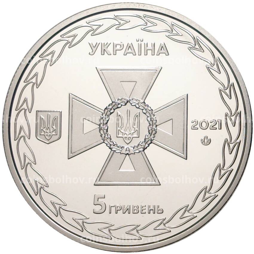 Монета 5 гривен 2021 года Украина — Украинские спасатели (вид 2)