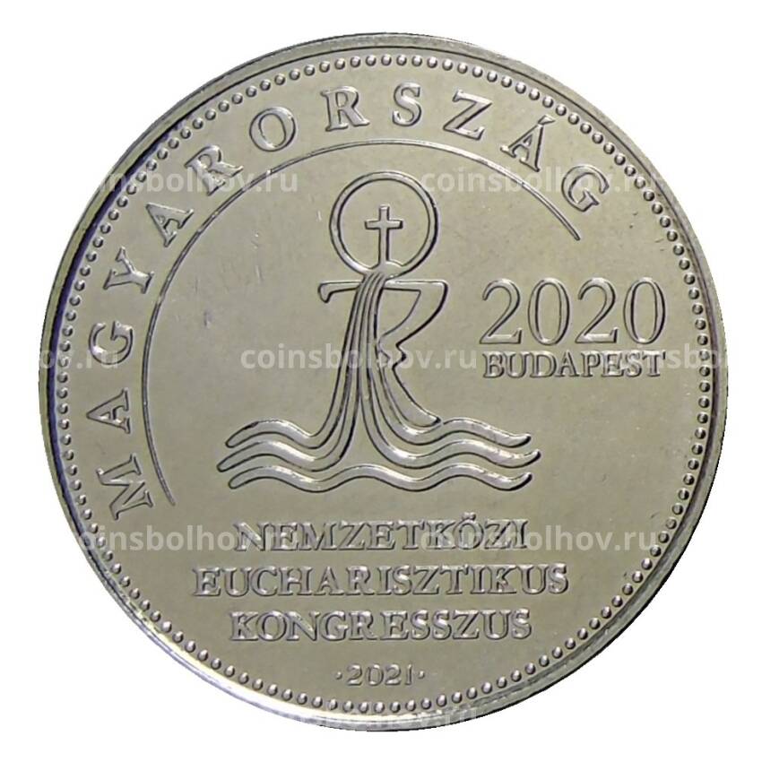 Монета 50 форинтов 2021 года Венгрия — 52-ой Международный Евхаристический конгресс