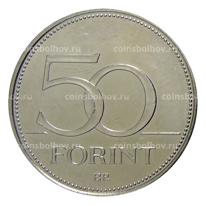 Монета 50 форинтов 2021 года Венгрия — 52-ой Международный Евхаристический конгресс (вид 2)