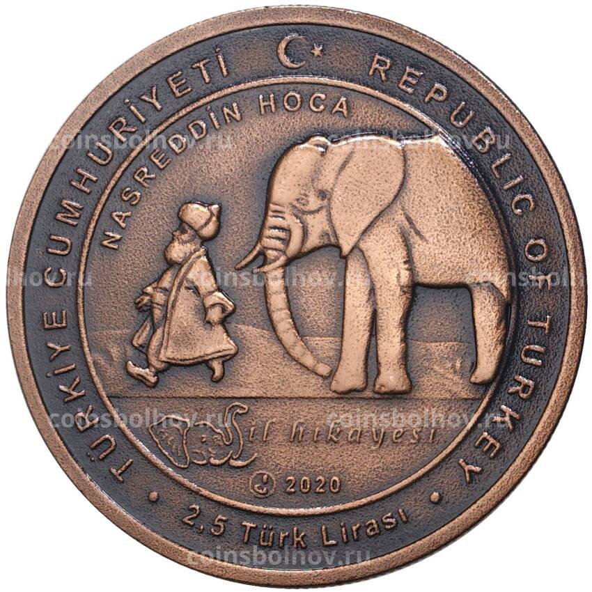 Монета 2.5 лиры 2020 года Турция — Ходжа-Насреддин (вид 2)