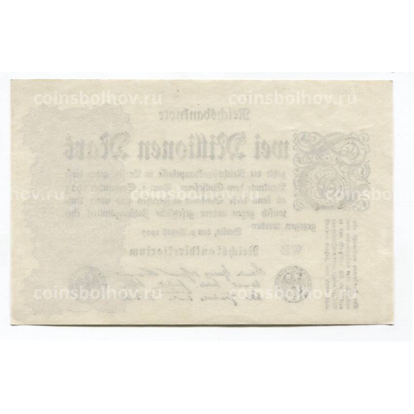 Банкнота 2000000 марок 1923 года Германия (вид 2)