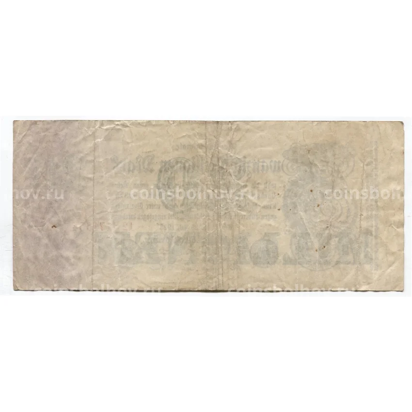 Банкнота 20000000 марок 1923 года Германия (вид 2)