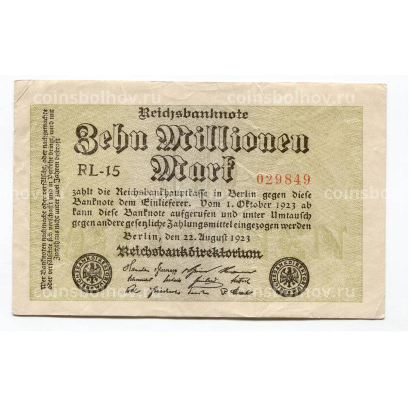 Банкнота 10000000 марок 1923 года Германия